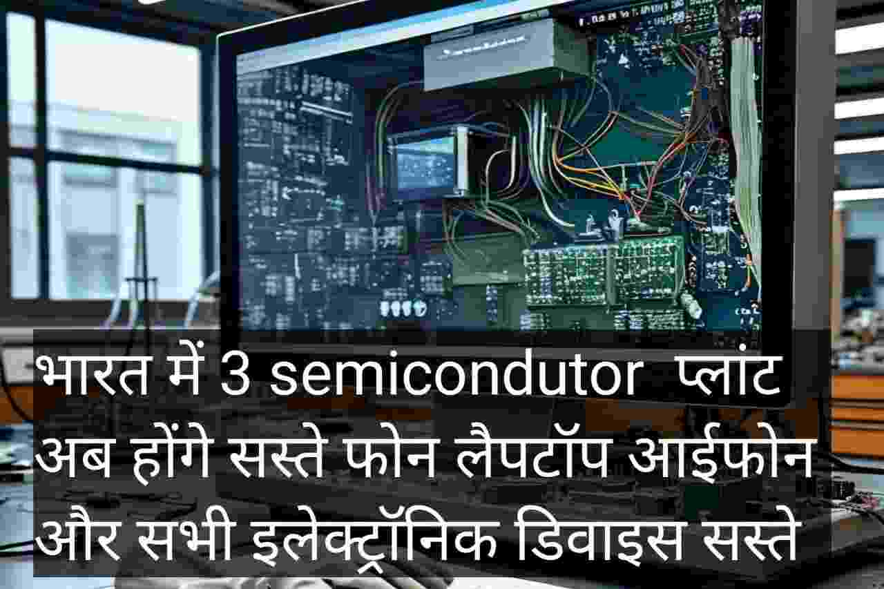 Semiconductor plant