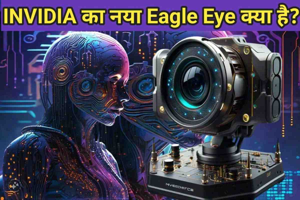 Nvidia Eagle Eye