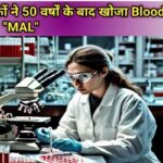 Blood Group MAL